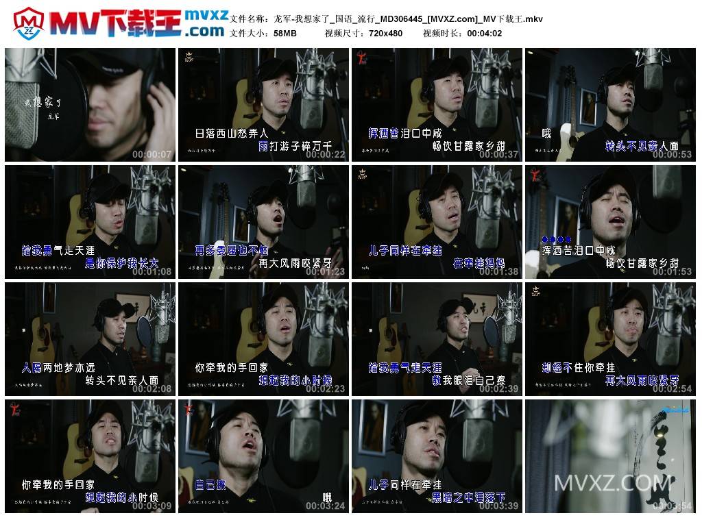 龙军-我想家了_国语_流行_MD306445